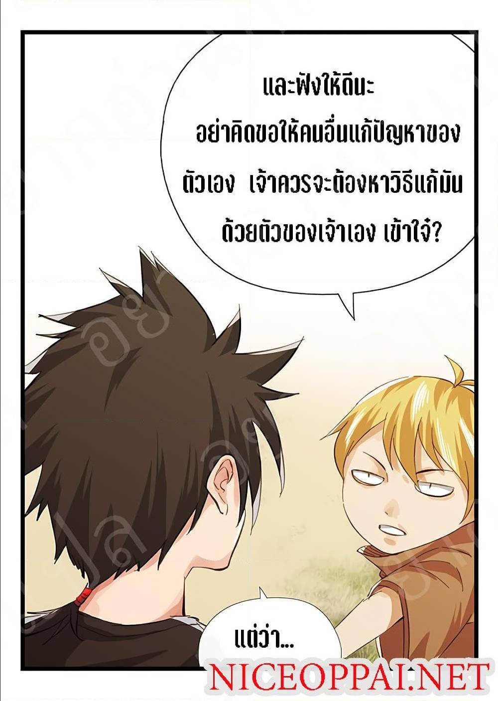 TowerIntoTheClouds ตอนที่16 (27)