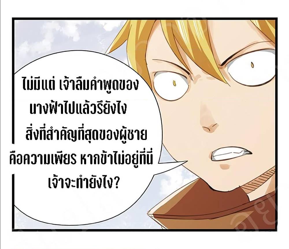 TowerIntoTheClouds ตอนที่16 (28)