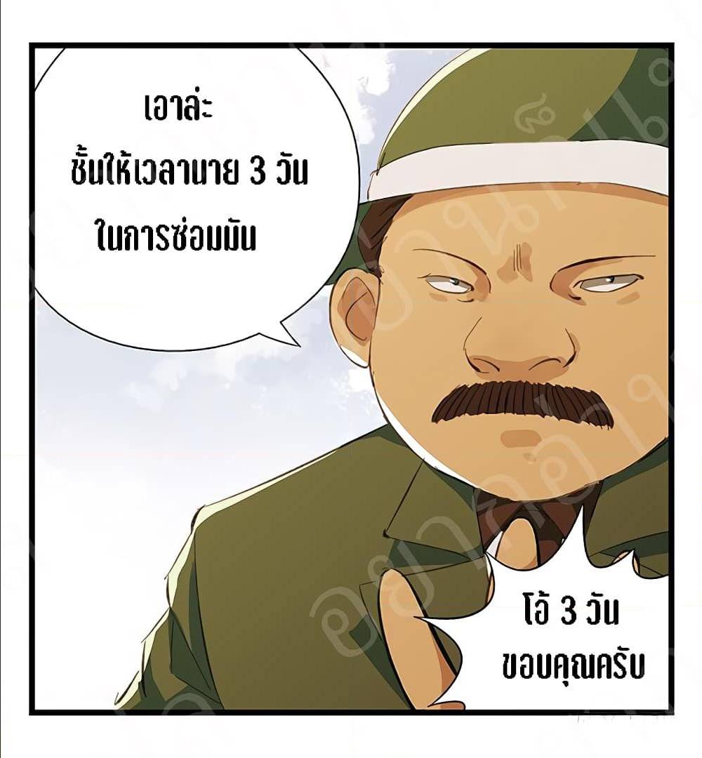TowerIntoTheClouds ตอนที่16 (3)