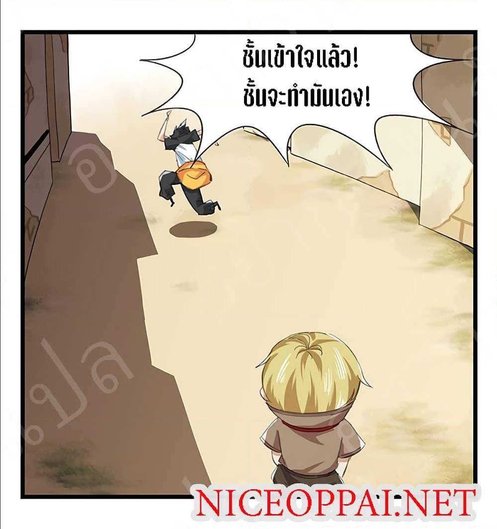 TowerIntoTheClouds ตอนที่16 (32)