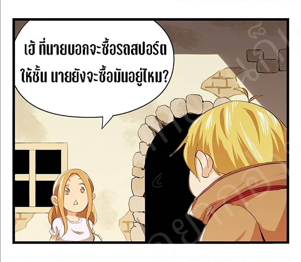 TowerIntoTheClouds ตอนที่16 (34)