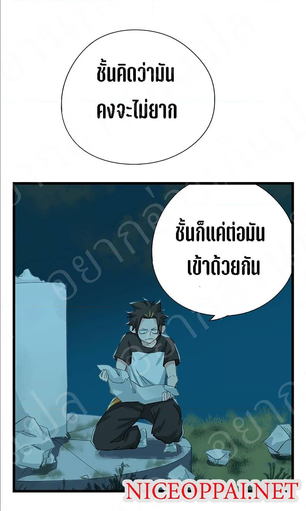 TowerIntoTheClouds ตอนที่16 (36)