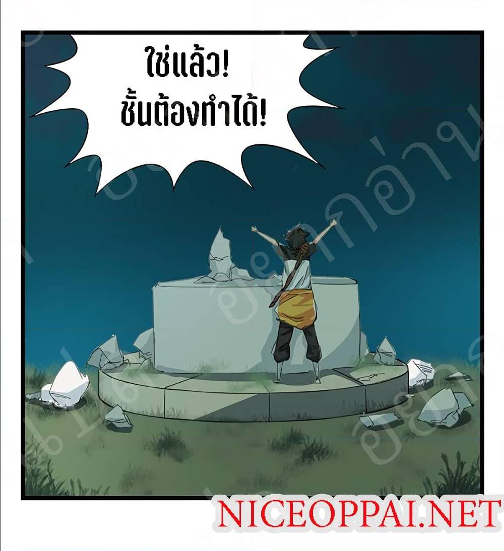 TowerIntoTheClouds ตอนที่16 (38)