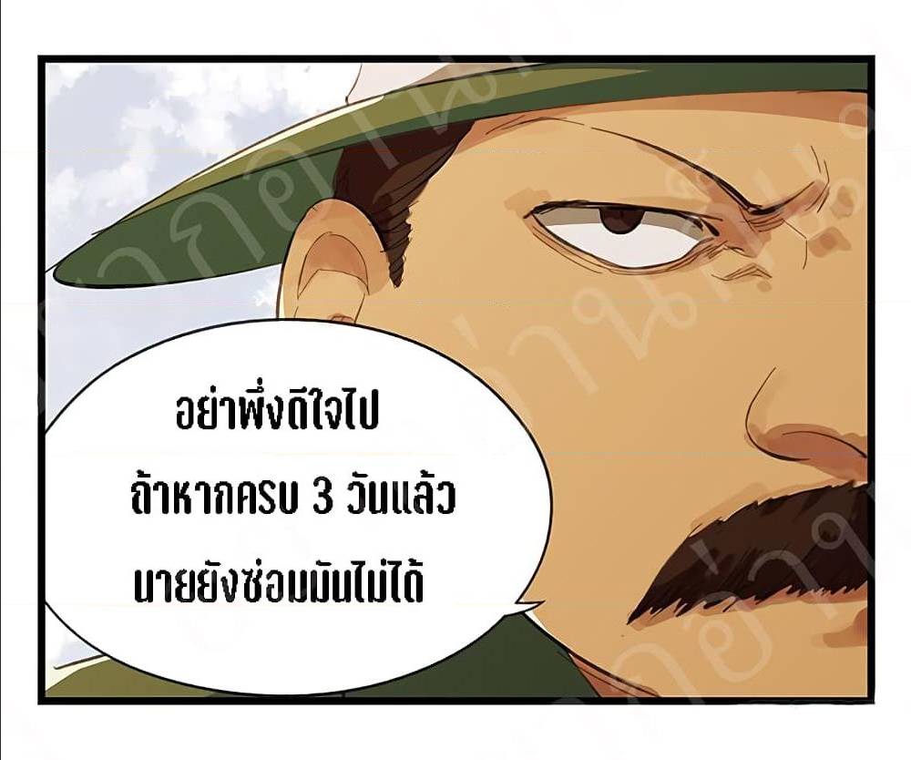 TowerIntoTheClouds ตอนที่16 (4)