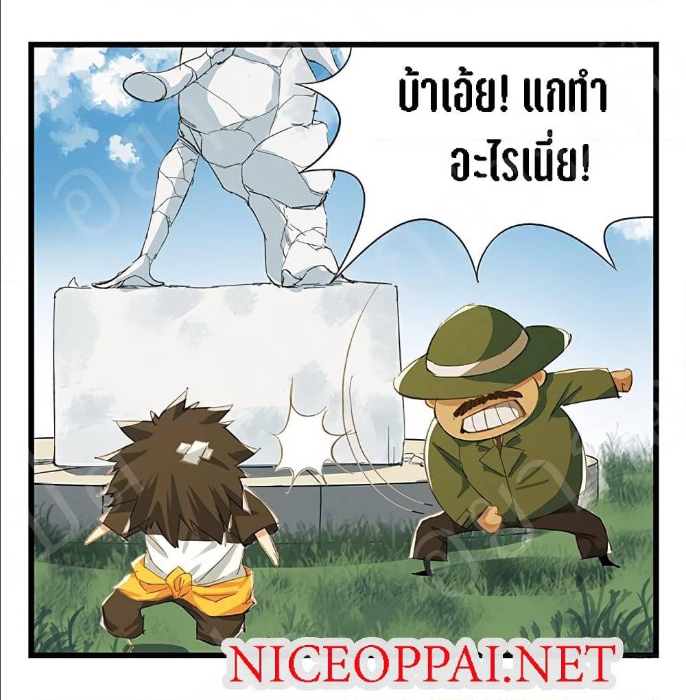 TowerIntoTheClouds ตอนที่16 (45)