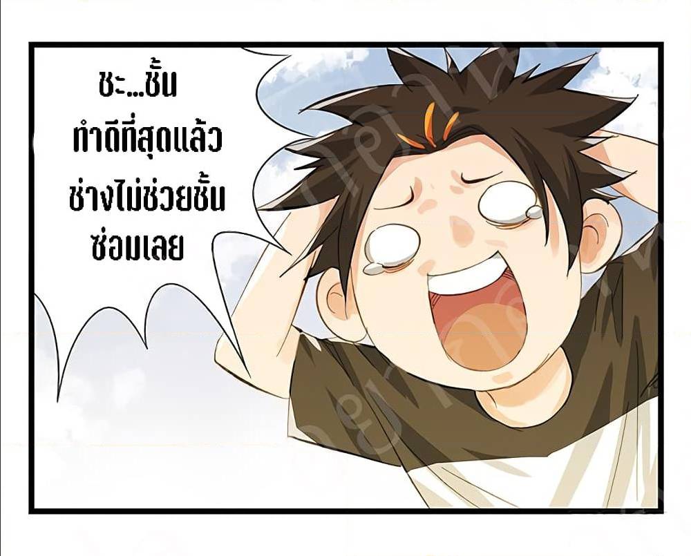 TowerIntoTheClouds ตอนที่16 (46)