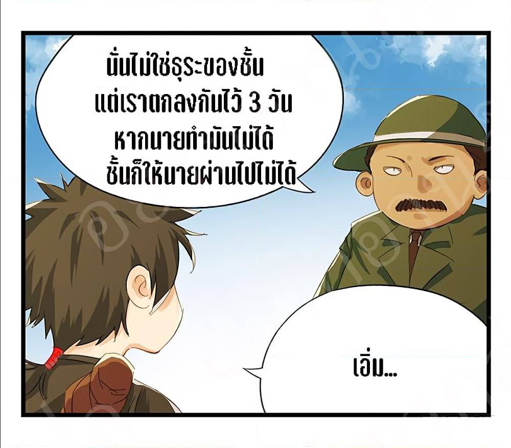 TowerIntoTheClouds ตอนที่16 (47)