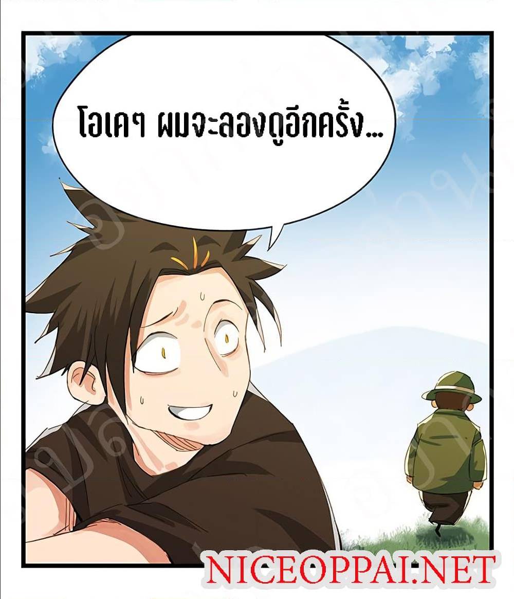 TowerIntoTheClouds ตอนที่16 (48)