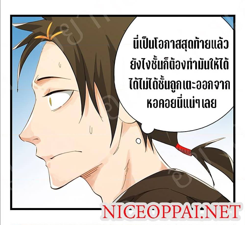 TowerIntoTheClouds ตอนที่16 (55)