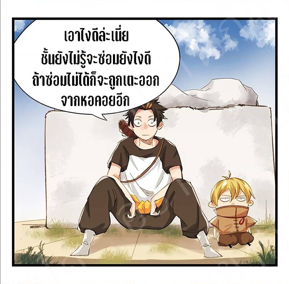 TowerIntoTheClouds ตอนที่16 (6)