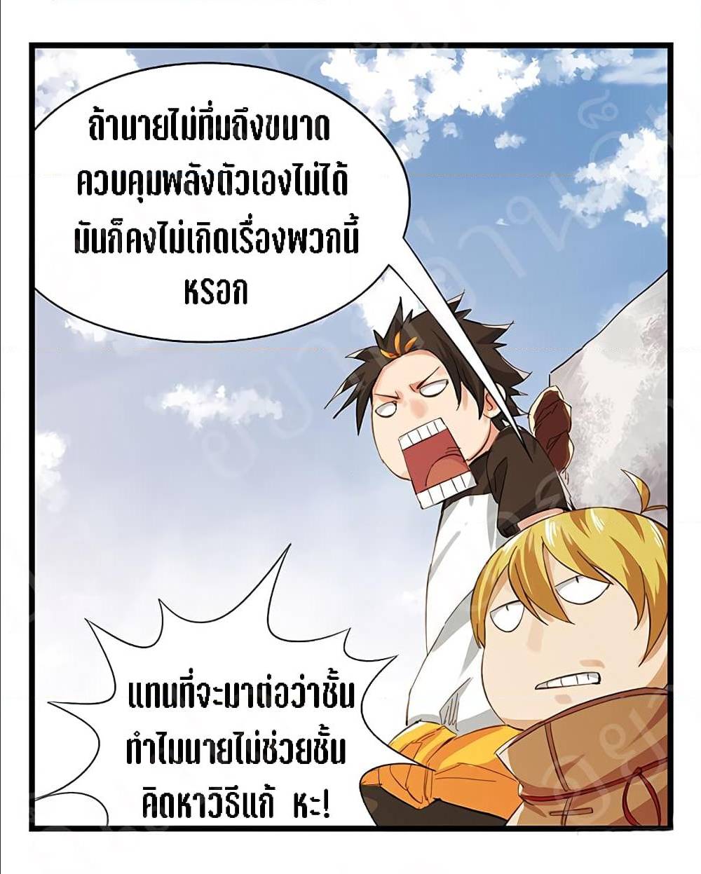 TowerIntoTheClouds ตอนที่16 (7)