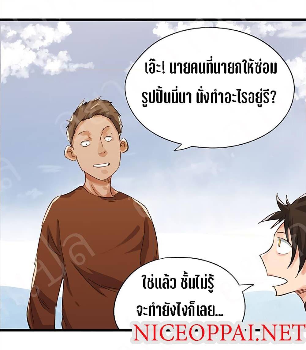TowerIntoTheClouds ตอนที่16 (8)