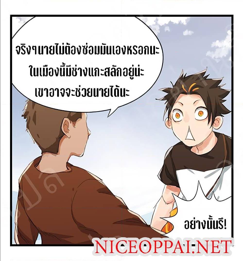 TowerIntoTheClouds ตอนที่16 (9)