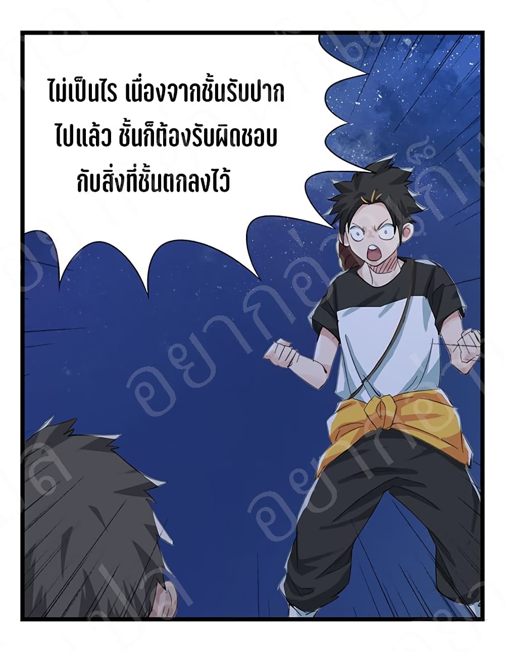 TowerIntoTheClouds ตอนที่17 (13)
