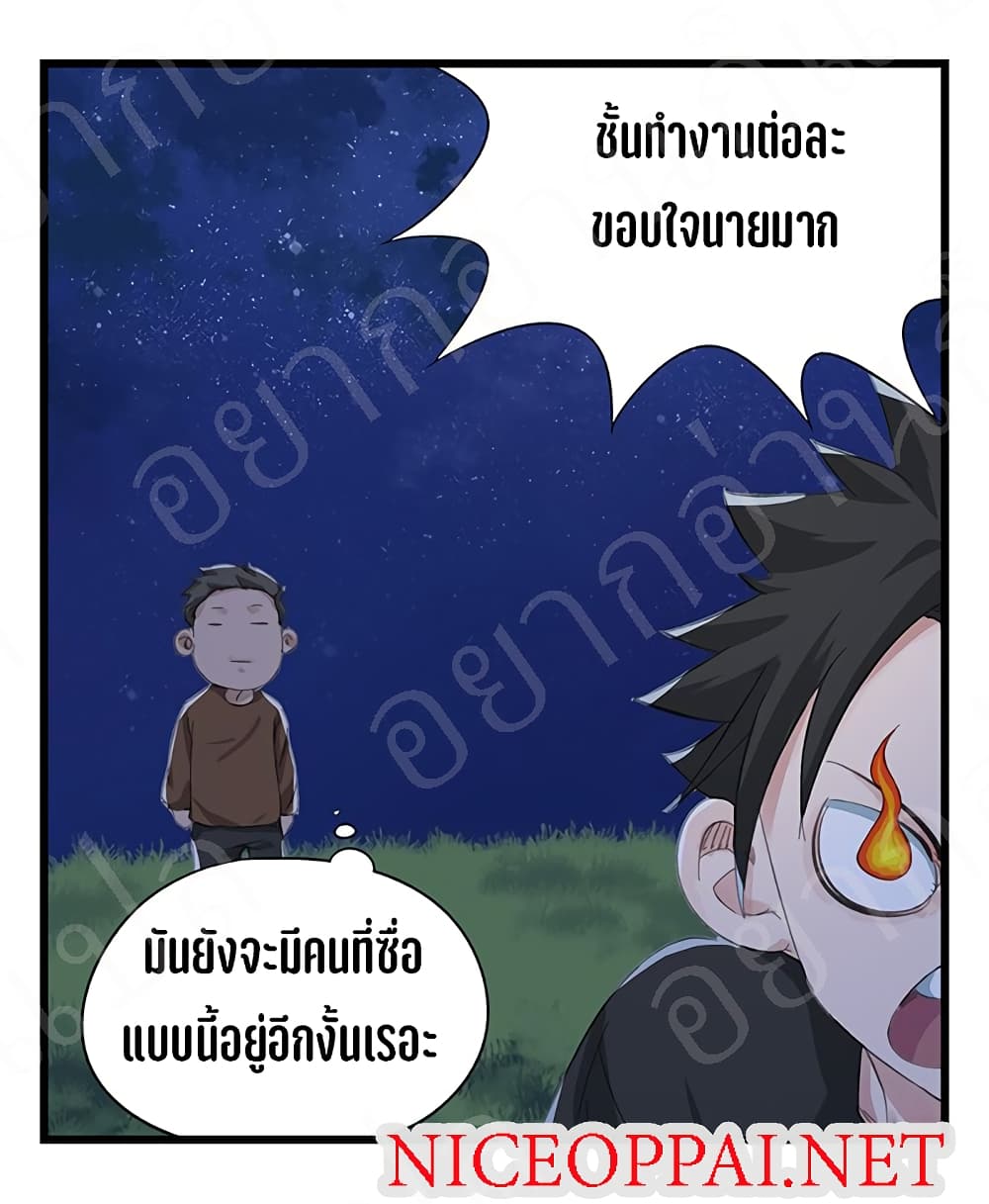 TowerIntoTheClouds ตอนที่17 (14)