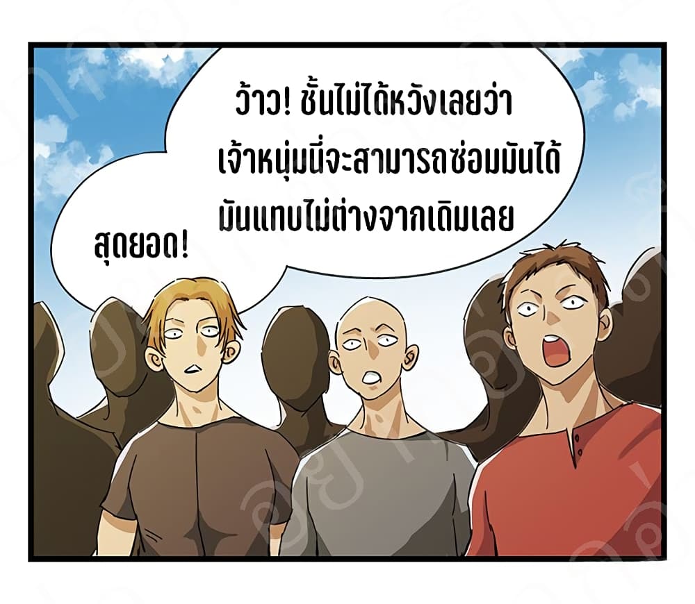 TowerIntoTheClouds ตอนที่17 (21)