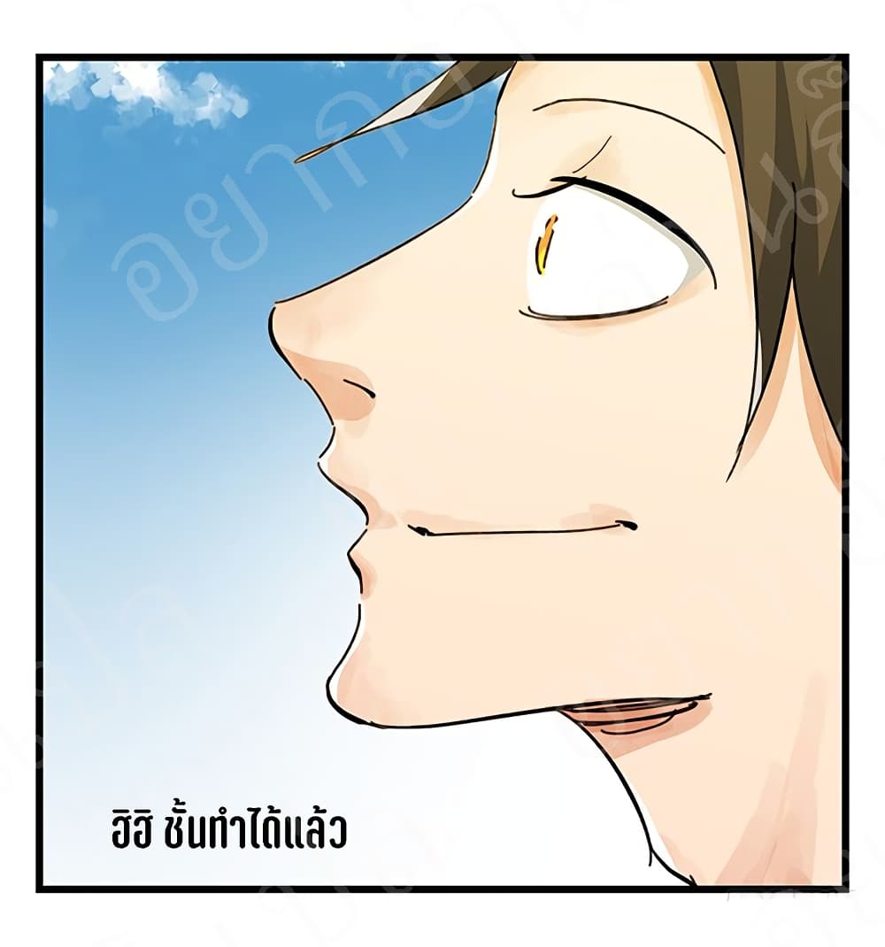 TowerIntoTheClouds ตอนที่17 (22)