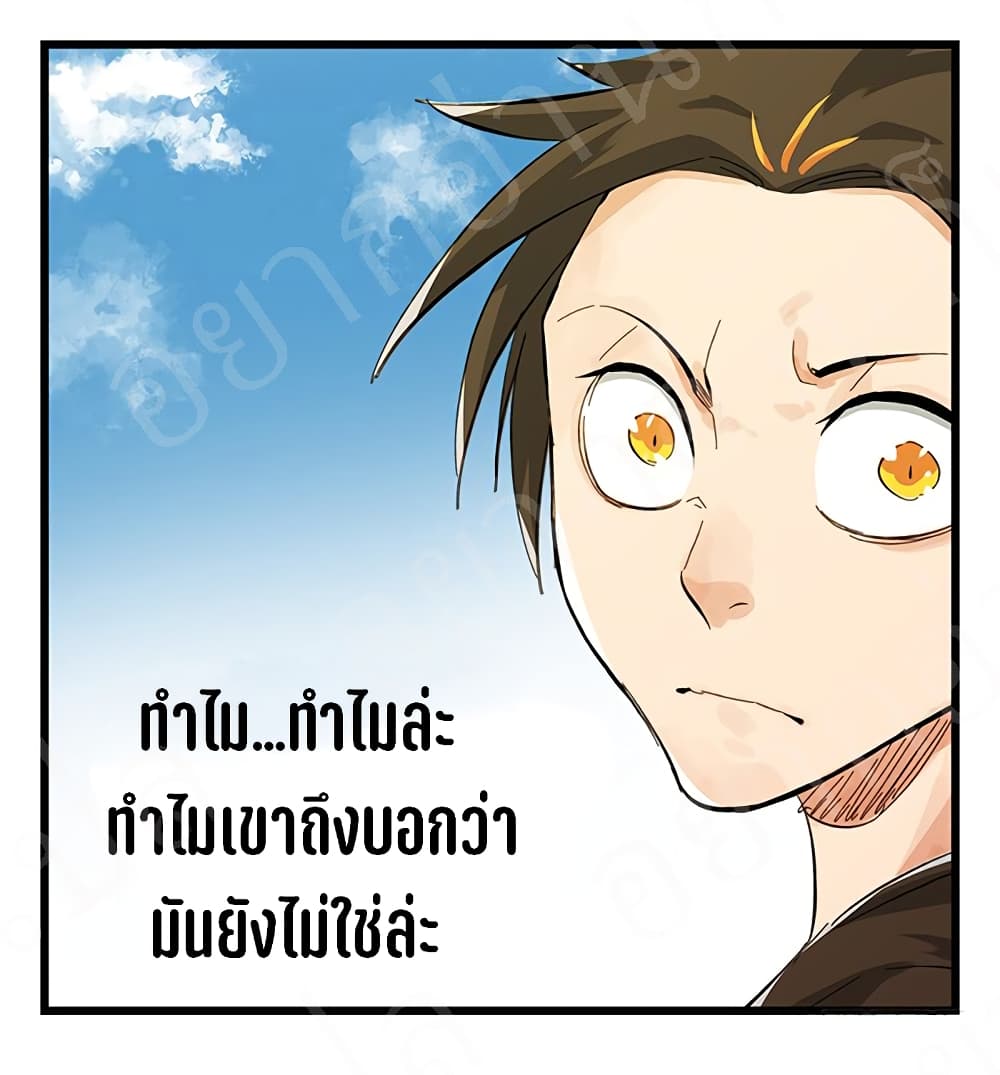 TowerIntoTheClouds ตอนที่17 (28)