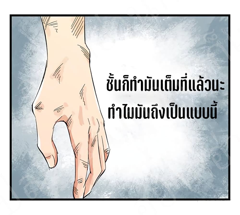 TowerIntoTheClouds ตอนที่17 (29)