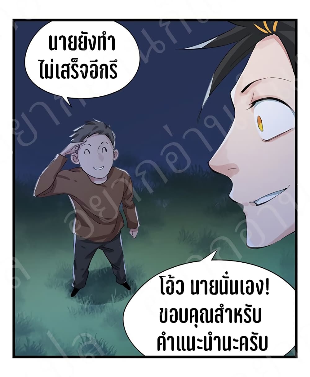 TowerIntoTheClouds ตอนที่17 (3)