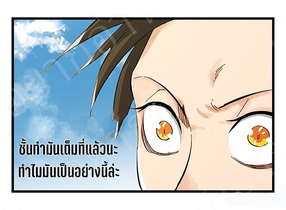 TowerIntoTheClouds ตอนที่17 (30)