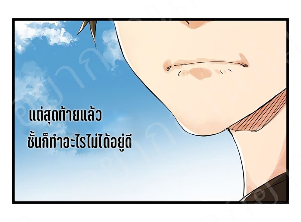 TowerIntoTheClouds ตอนที่17 (31)