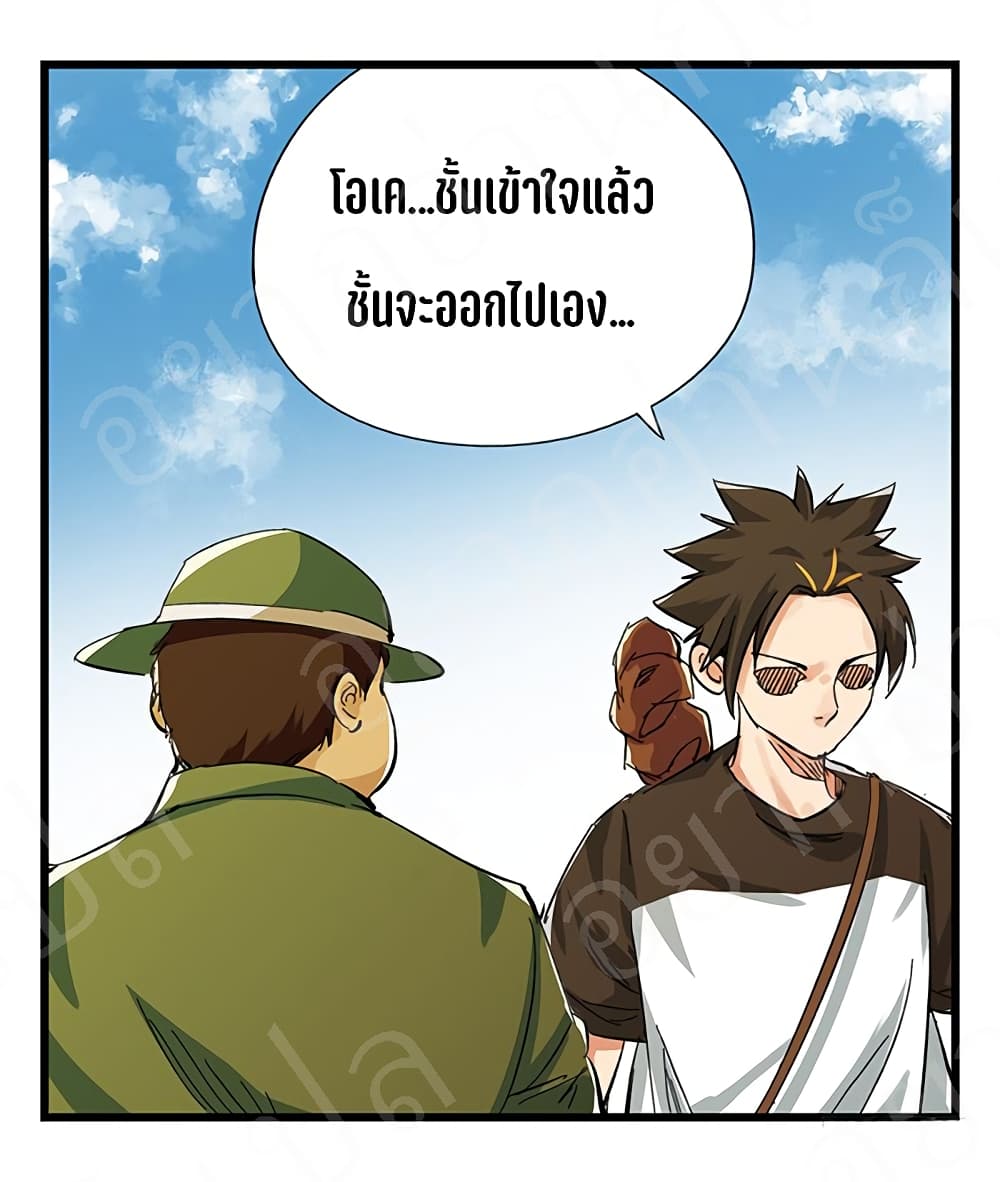 TowerIntoTheClouds ตอนที่17 (32)