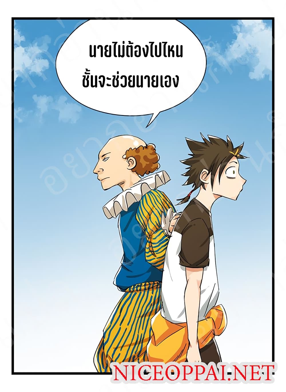 TowerIntoTheClouds ตอนที่17 (36)