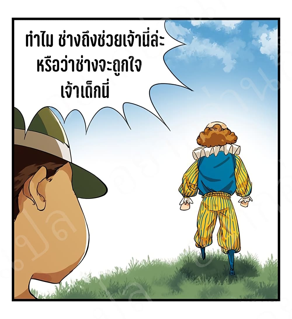 TowerIntoTheClouds ตอนที่17 (38)