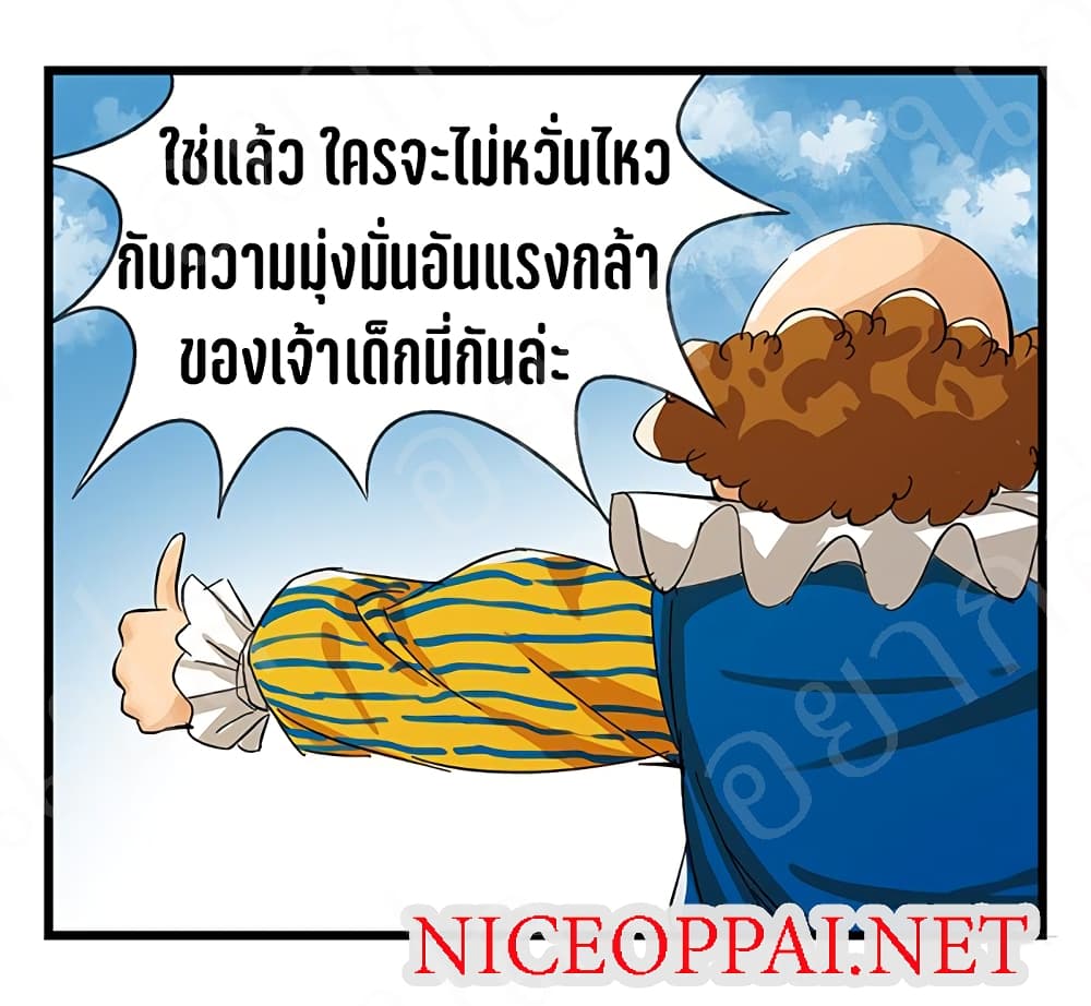 TowerIntoTheClouds ตอนที่17 (39)