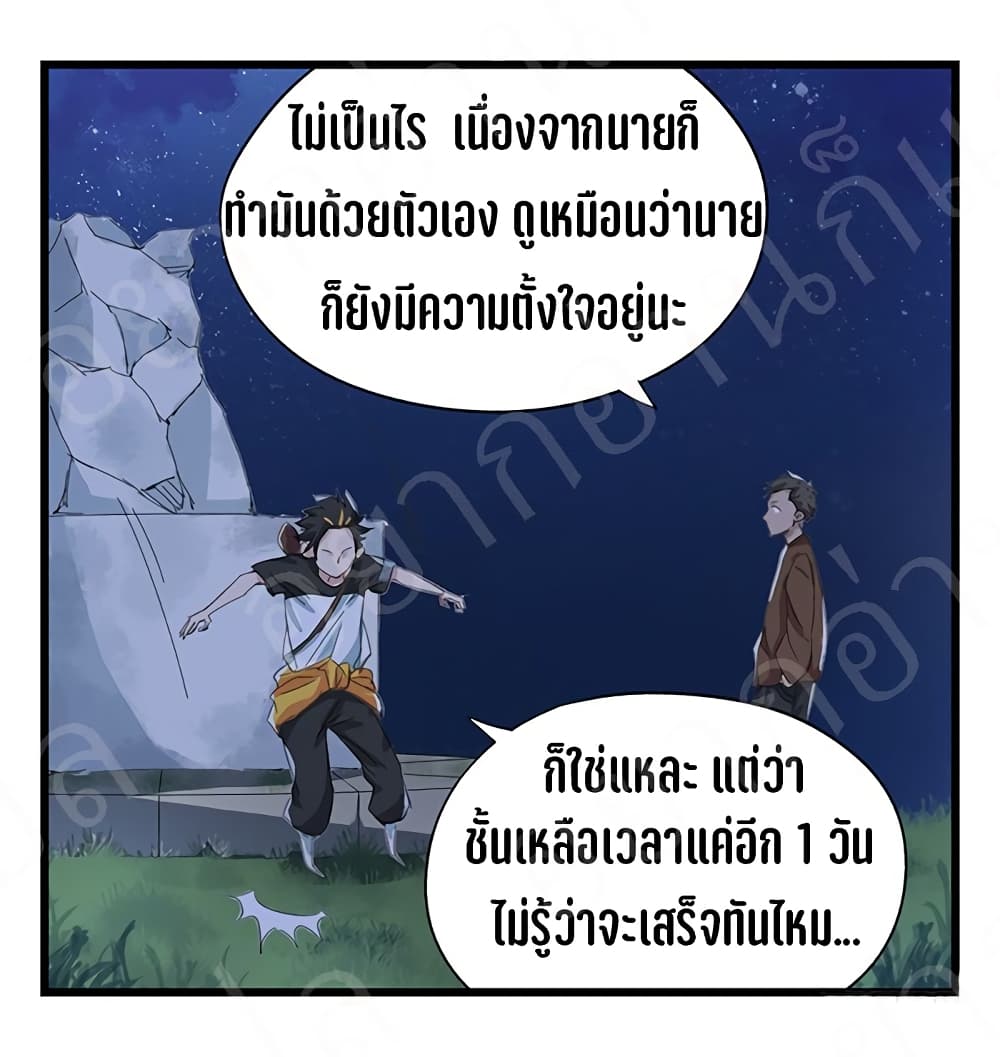 TowerIntoTheClouds ตอนที่17 (4)