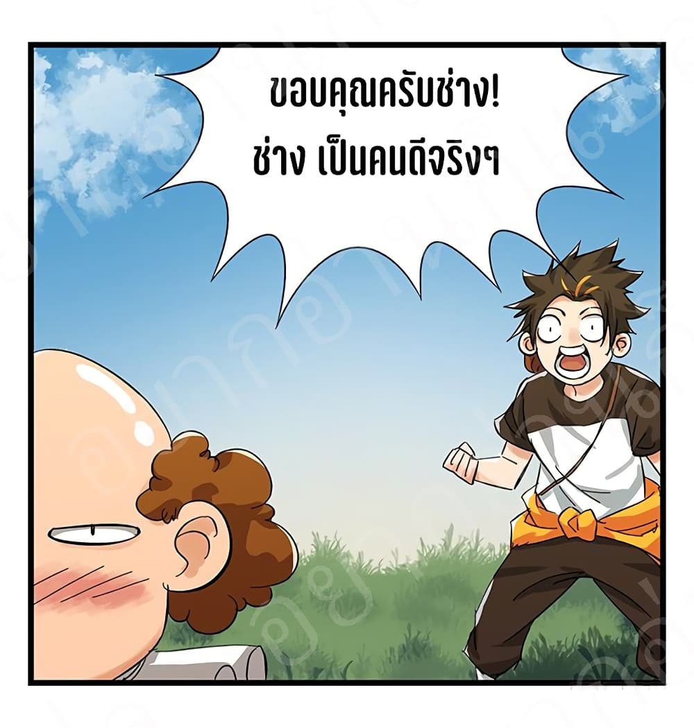 TowerIntoTheClouds ตอนที่17 (41)