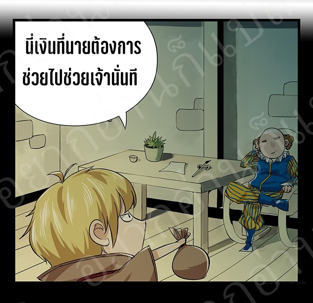 TowerIntoTheClouds ตอนที่17 (42)