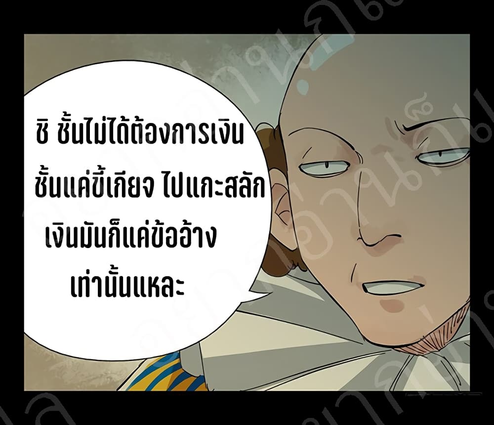 TowerIntoTheClouds ตอนที่17 (43)