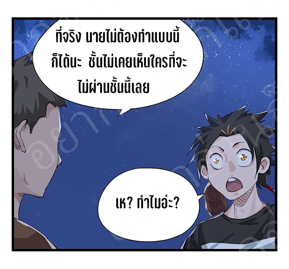 TowerIntoTheClouds ตอนที่17 (5)