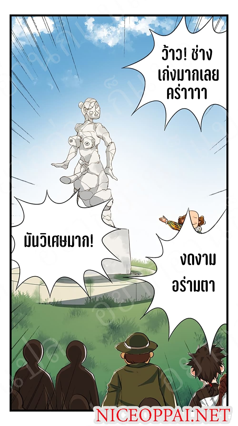 TowerIntoTheClouds ตอนที่17 (51)