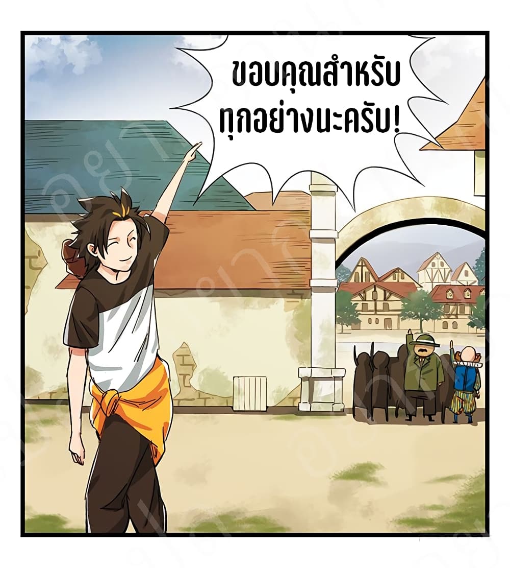 TowerIntoTheClouds ตอนที่17 (53)