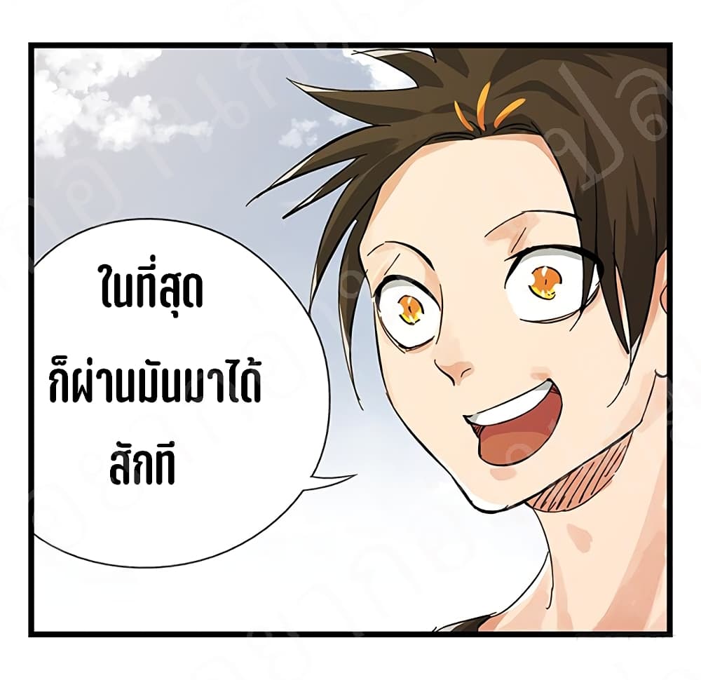 TowerIntoTheClouds ตอนที่17 (54)