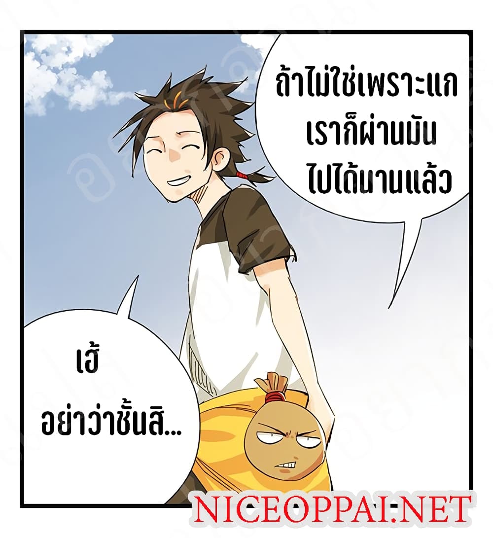 TowerIntoTheClouds ตอนที่17 (55)