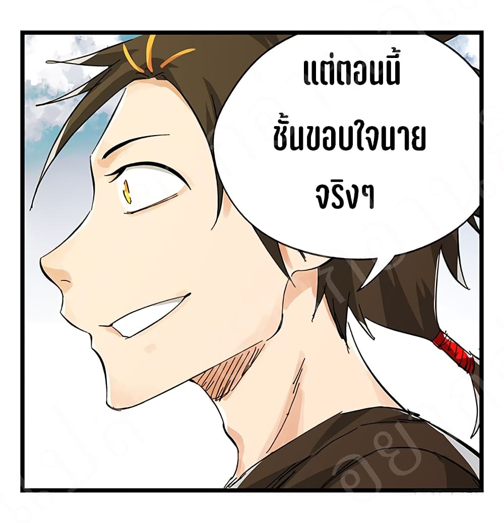 TowerIntoTheClouds ตอนที่17 (56)