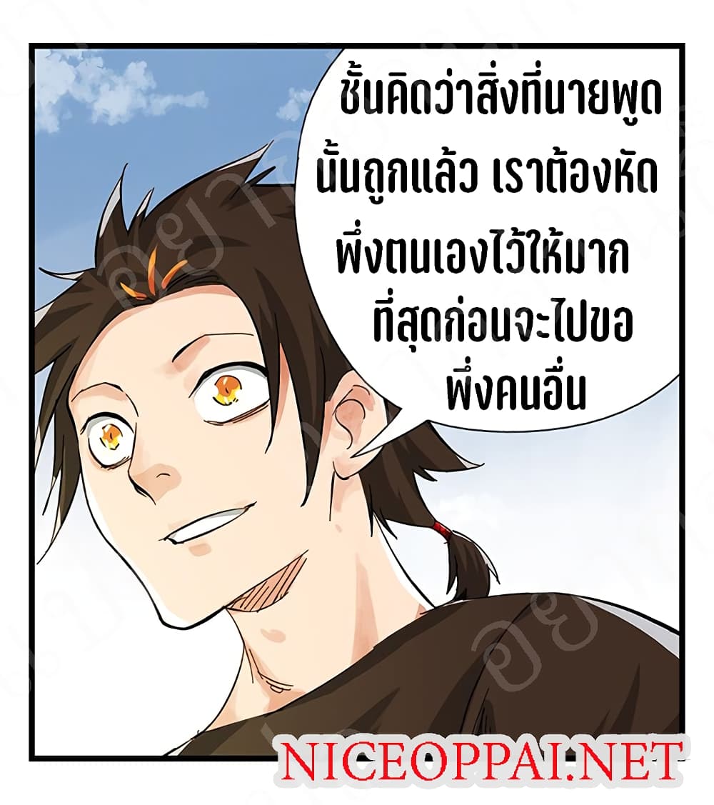 TowerIntoTheClouds ตอนที่17 (58)