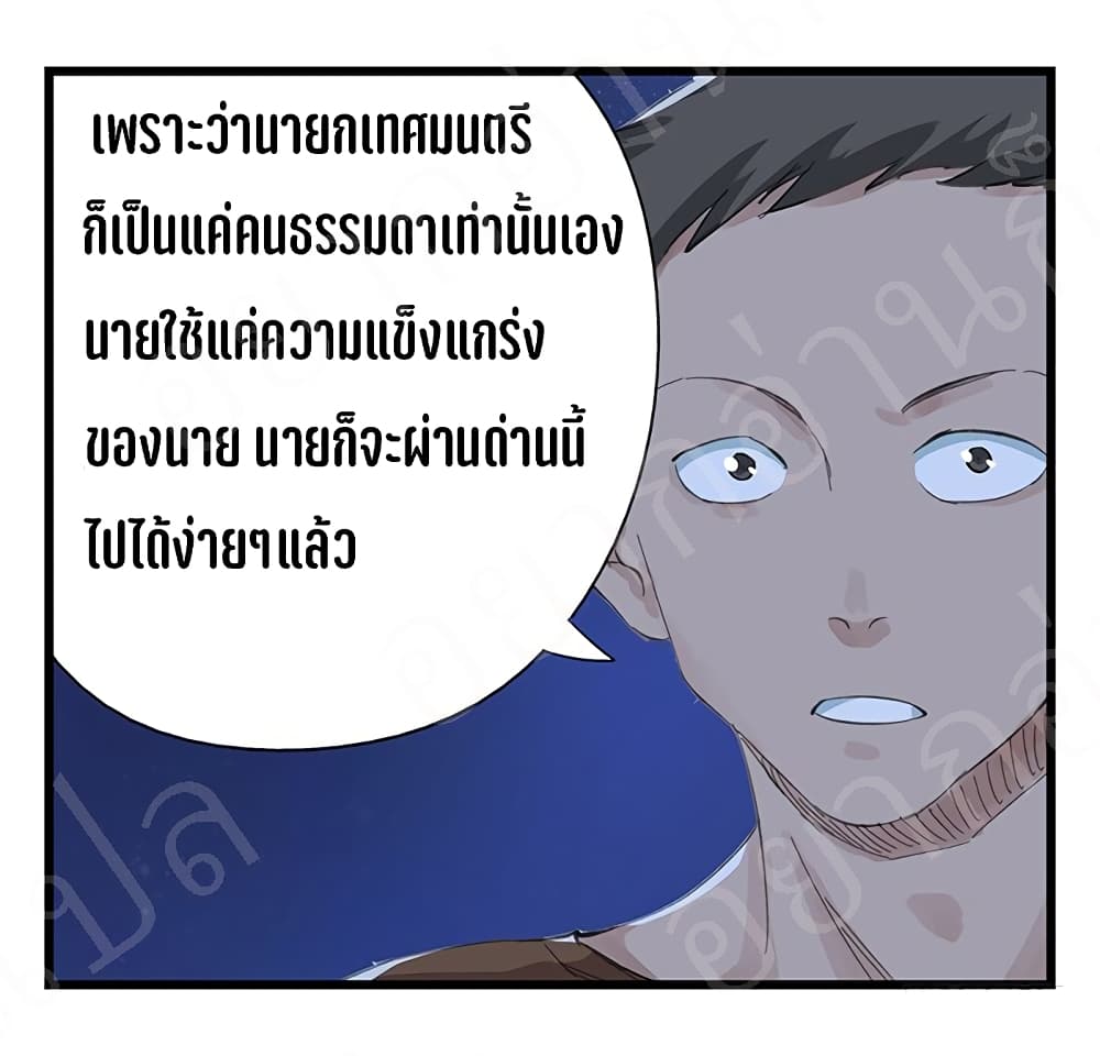 TowerIntoTheClouds ตอนที่17 (6)