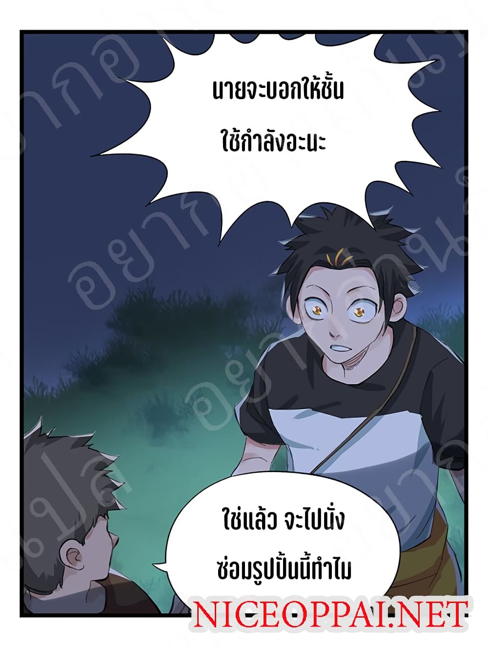 TowerIntoTheClouds ตอนที่17 (7)