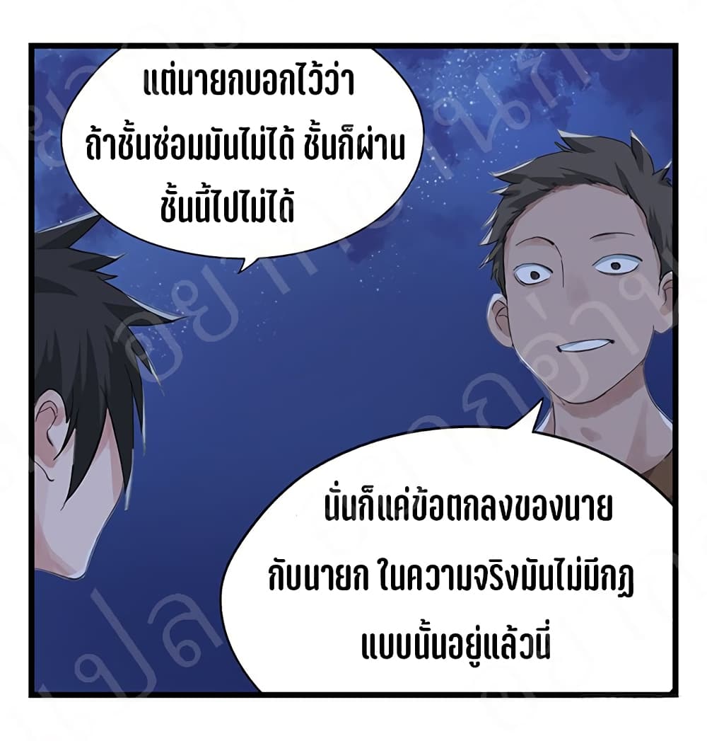 TowerIntoTheClouds ตอนที่17 (8)