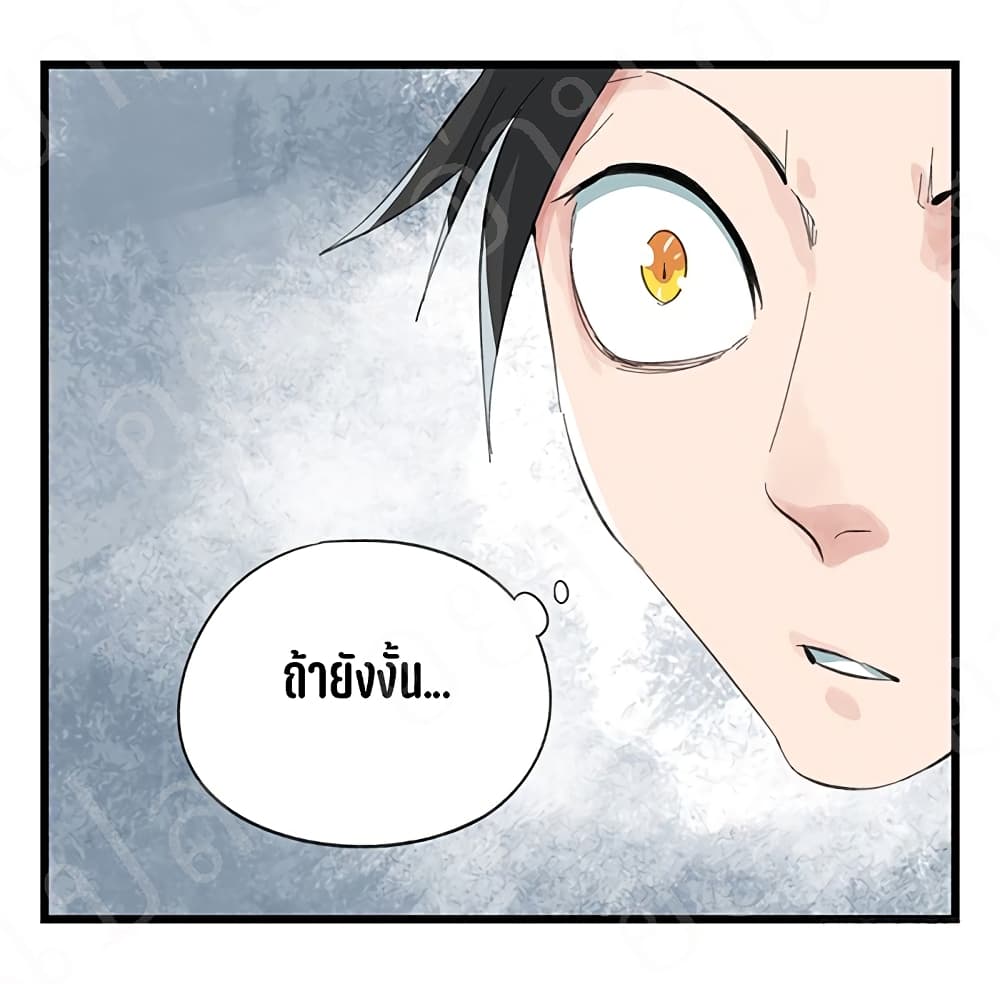 TowerIntoTheClouds ตอนที่17 (9)