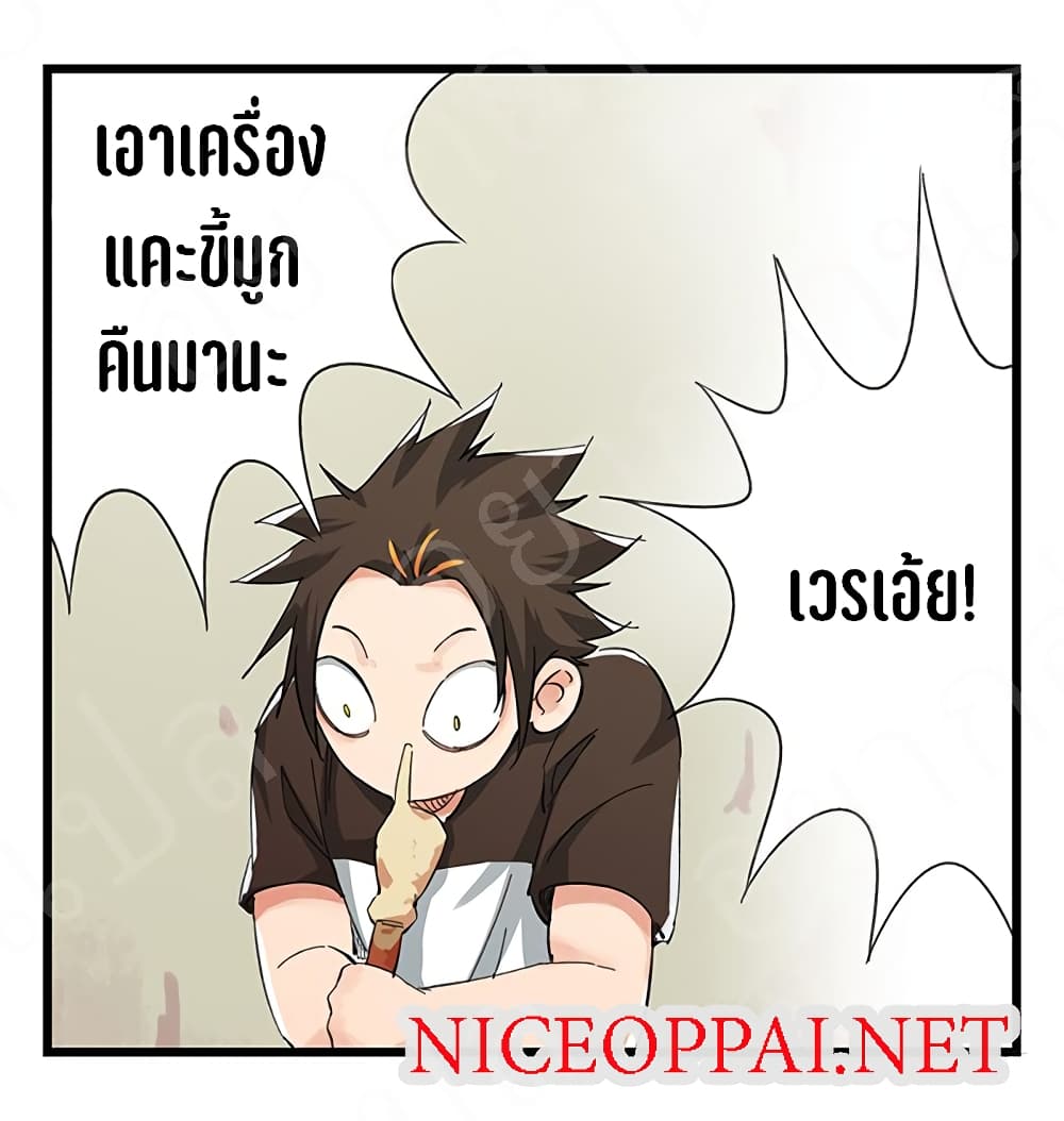 TowerIntoTheClouds ตอนที่18 (10)
