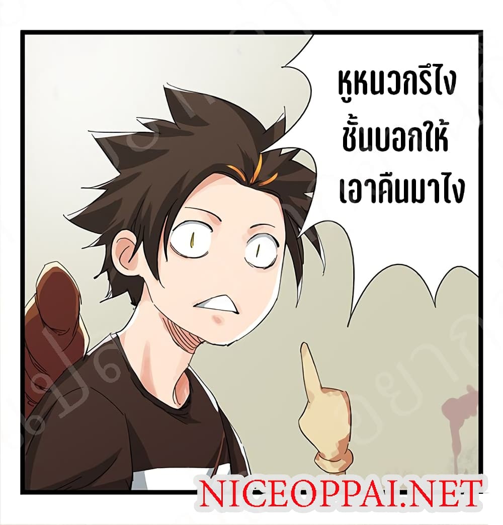 TowerIntoTheClouds ตอนที่18 (14)