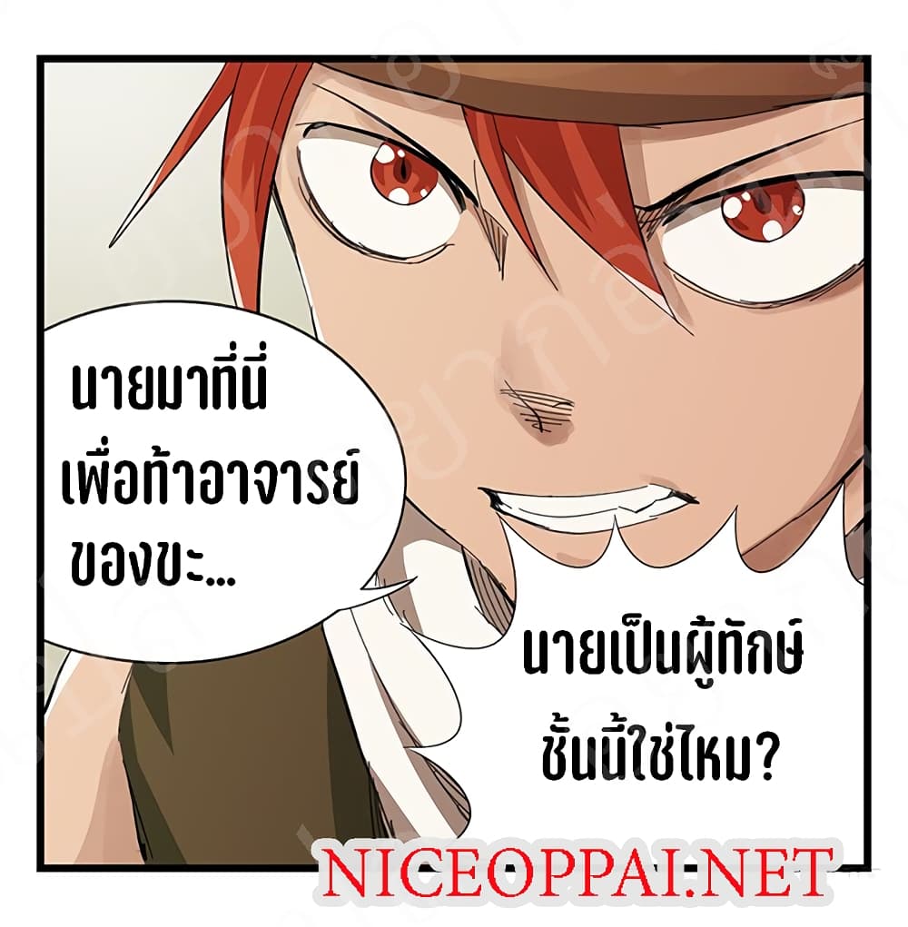 TowerIntoTheClouds ตอนที่18 (20)