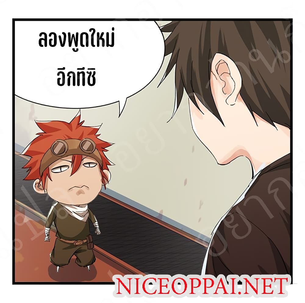 TowerIntoTheClouds ตอนที่18 (30)