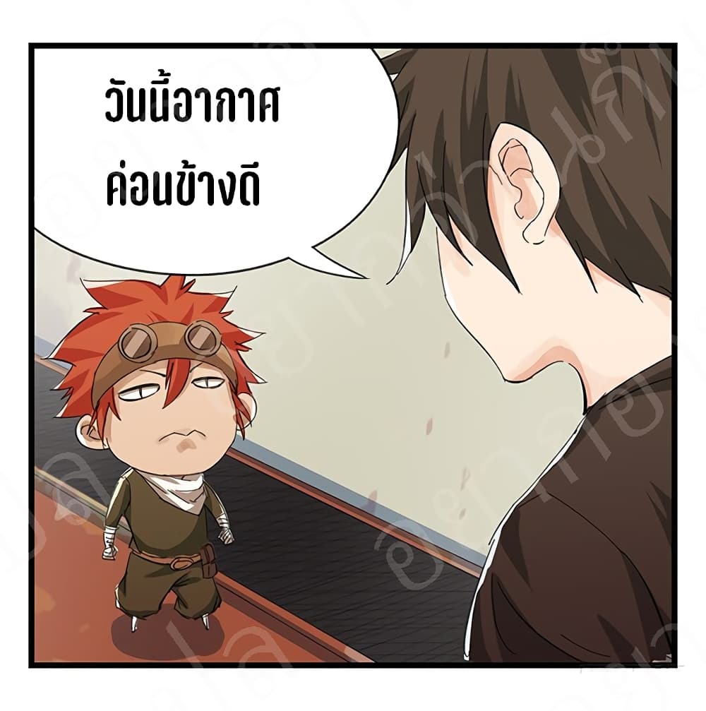 TowerIntoTheClouds ตอนที่18 (32)